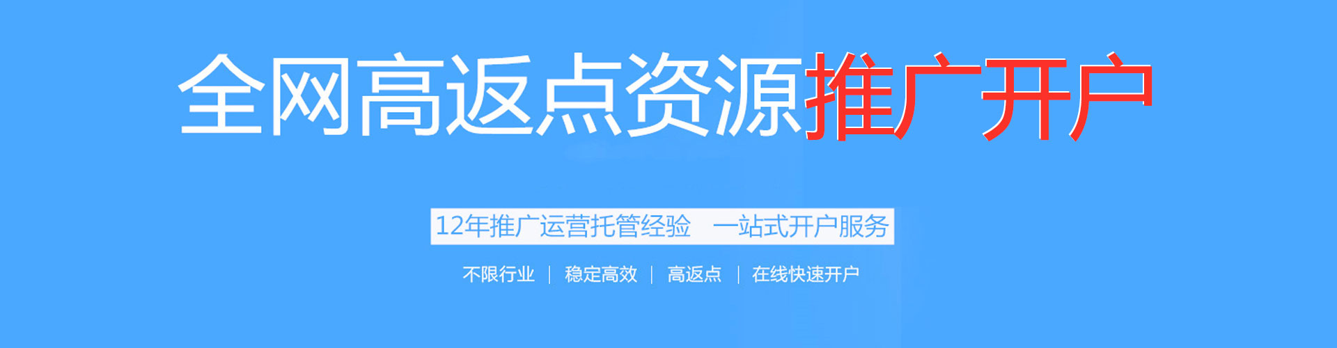 陆河百度充值高返点